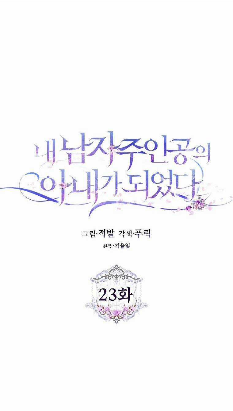 Tôi Trở Thành Vợ Nam Chính Chapter 23 trang 22