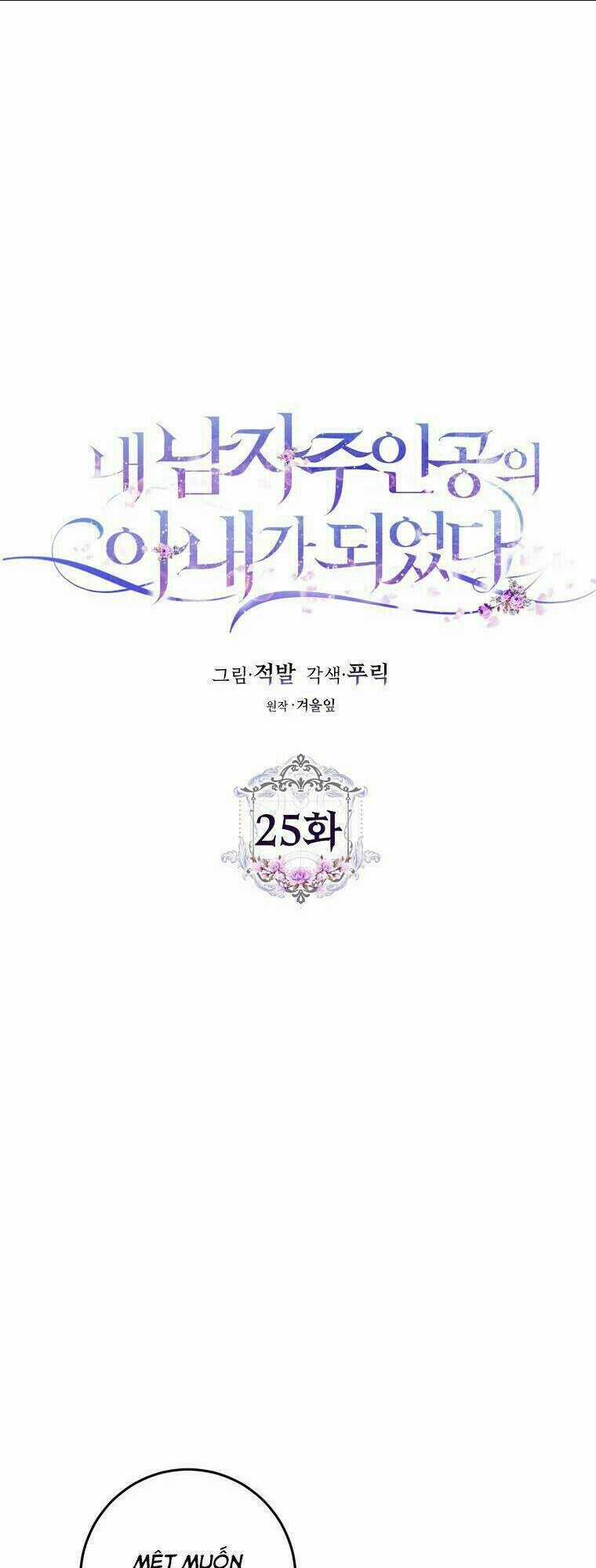 Tôi Trở Thành Vợ Nam Chính Chapter 25 trang 3