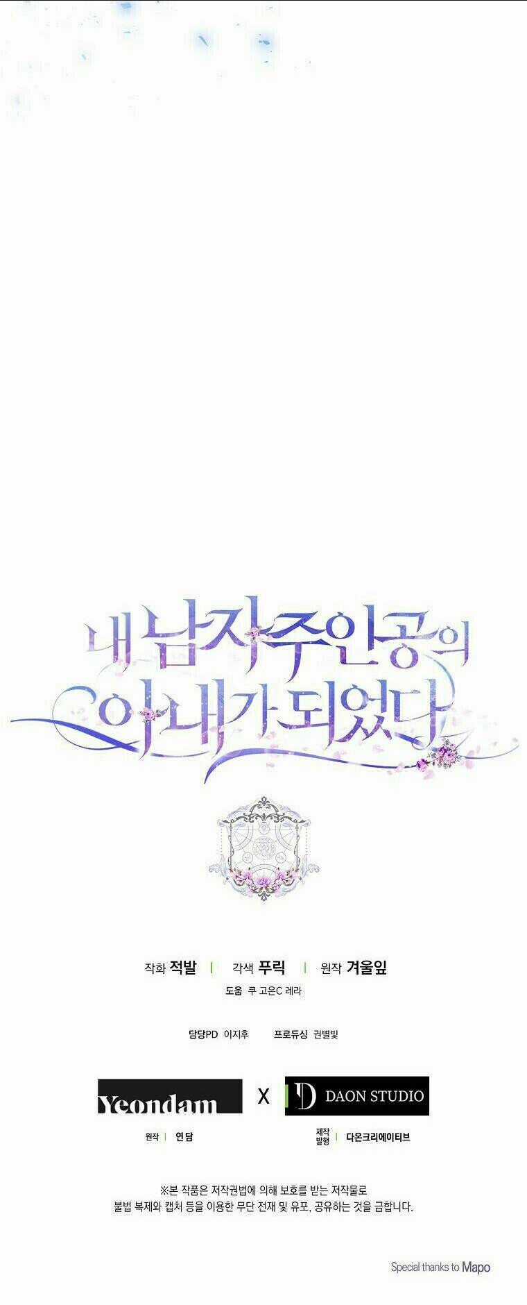 Tôi Trở Thành Vợ Nam Chính Chapter 25 trang 54