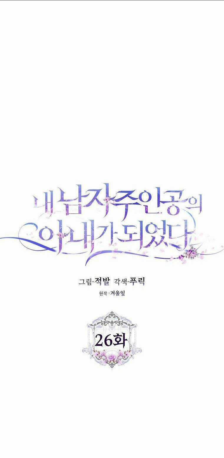 Tôi Trở Thành Vợ Nam Chính Chapter 26 trang 4