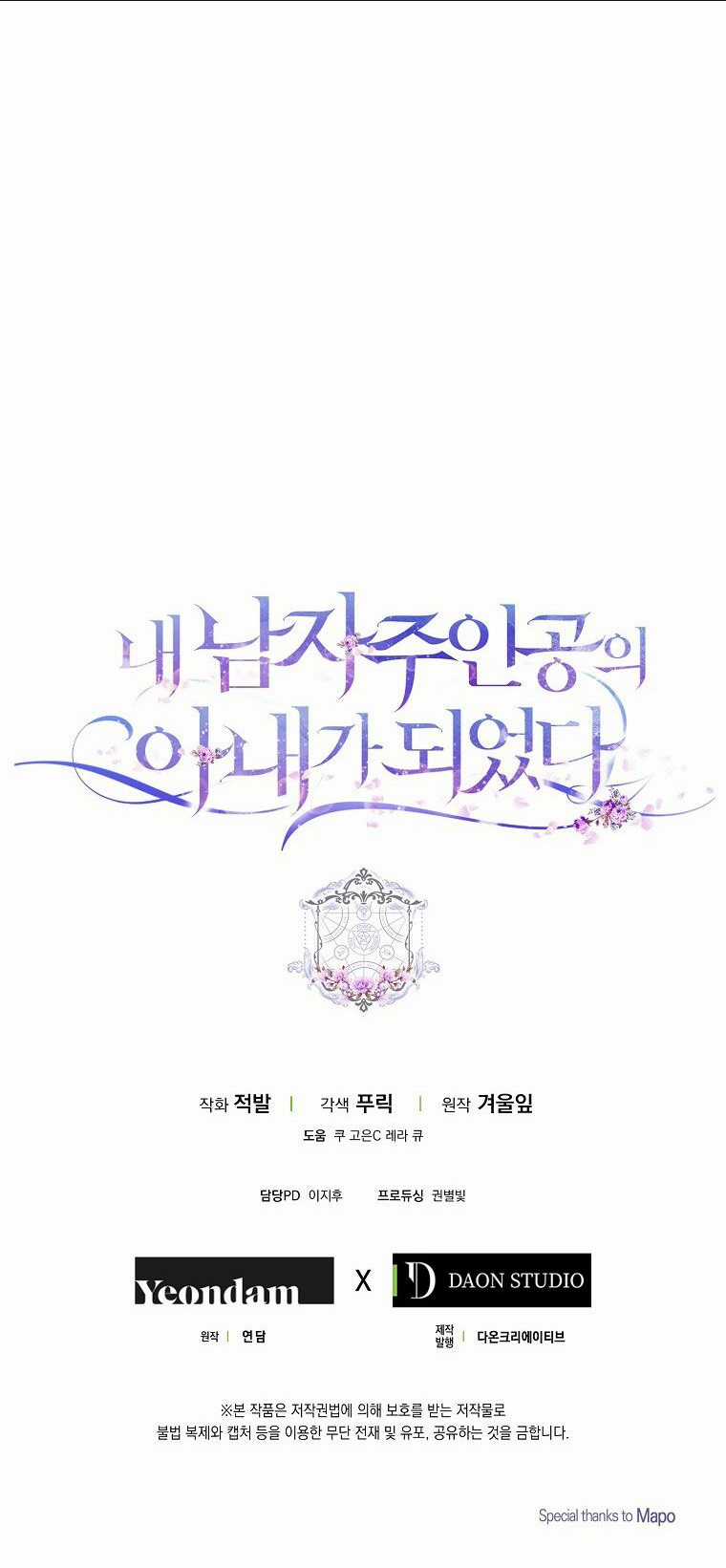 Tôi Trở Thành Vợ Nam Chính Chapter 27 trang 78