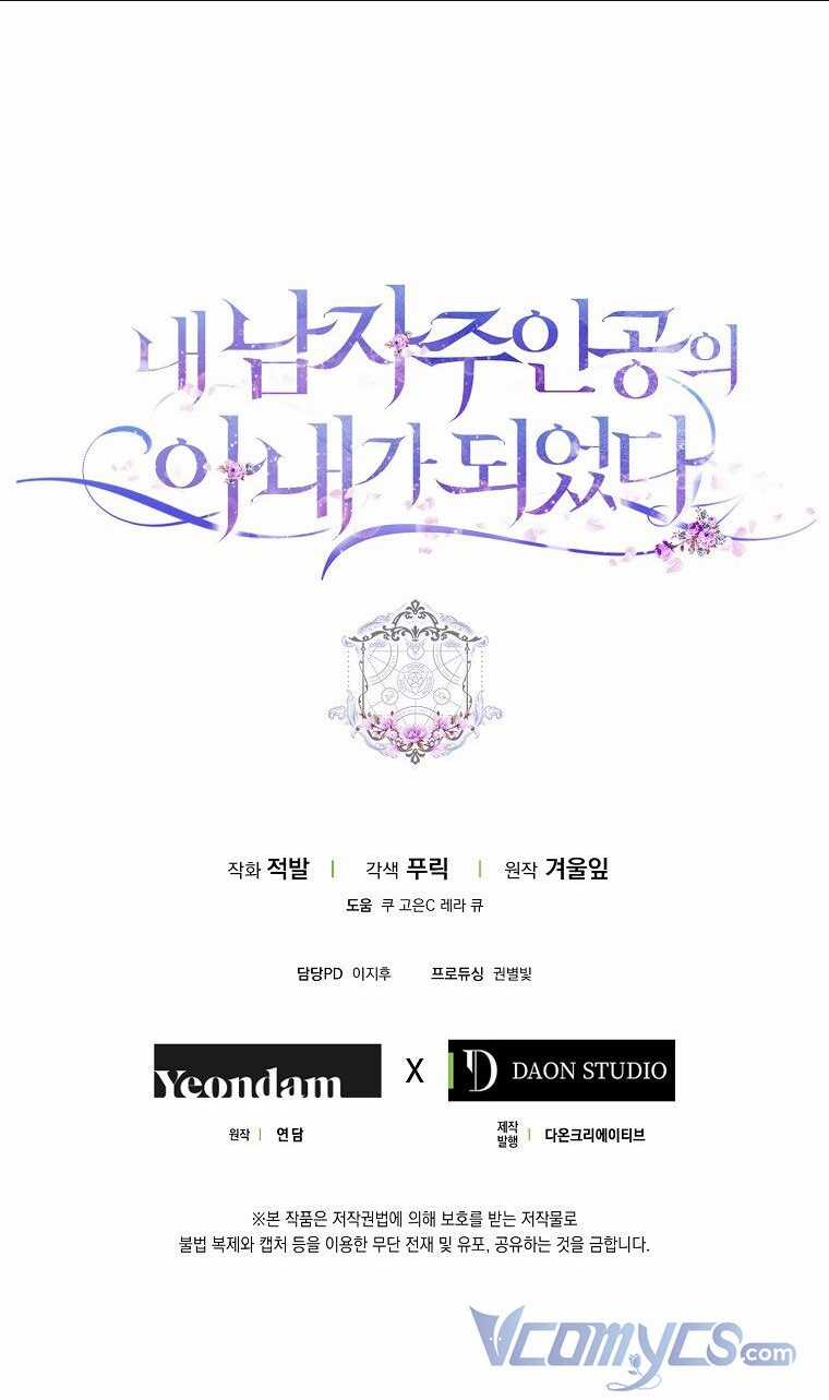 Tôi Trở Thành Vợ Nam Chính Chapter 29 trang 79