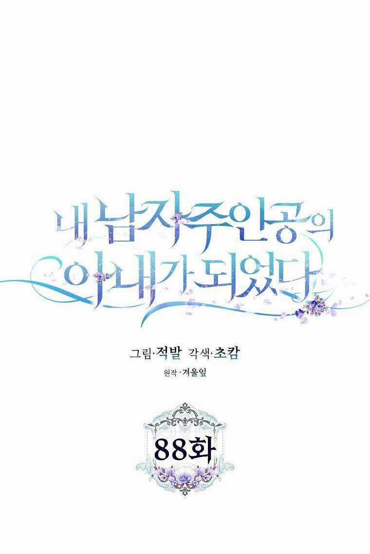 Tôi Trở Thành Vợ Nam Chính Chapter 88.1 trang 24