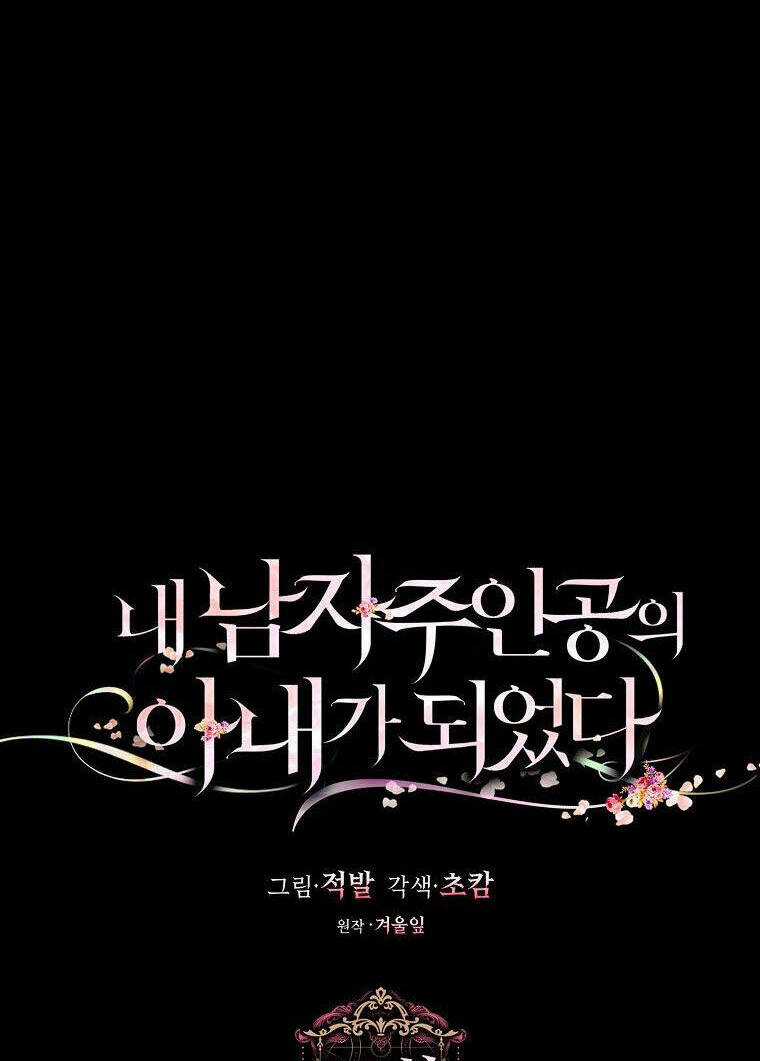 Tôi Trở Thành Vợ Nam Chính Chapter 93 trang 49