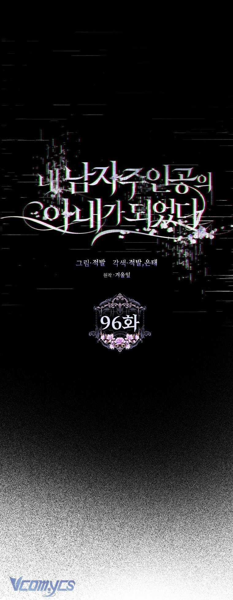 Tôi Trở Thành Vợ Nam Chính Chapter 96 trang 10