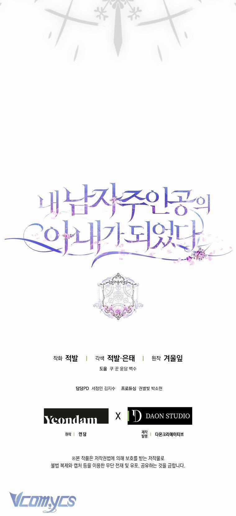 Tôi Trở Thành Vợ Nam Chính Chapter 96 trang 81