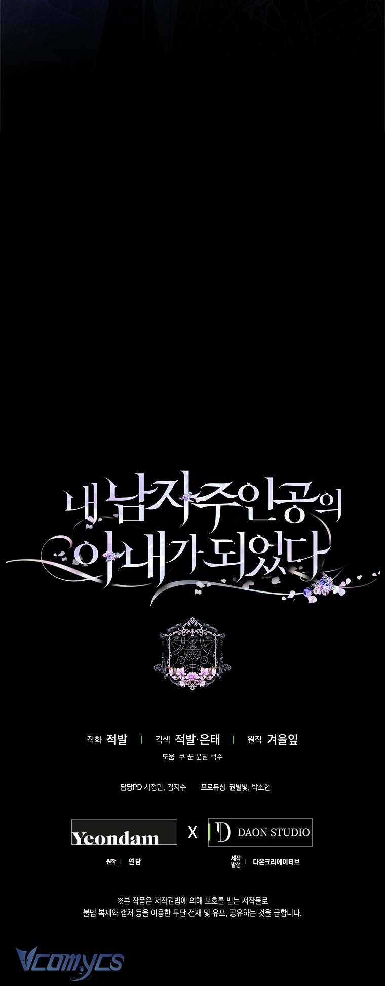 Tôi Trở Thành Vợ Nam Chính Chapter 97 trang 67