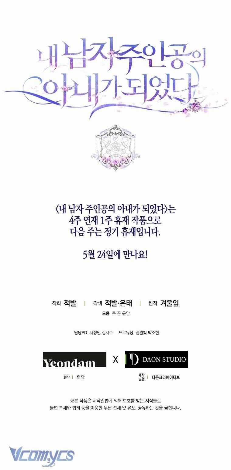Tôi Trở Thành Vợ Nam Chính Chapter 99 trang 64