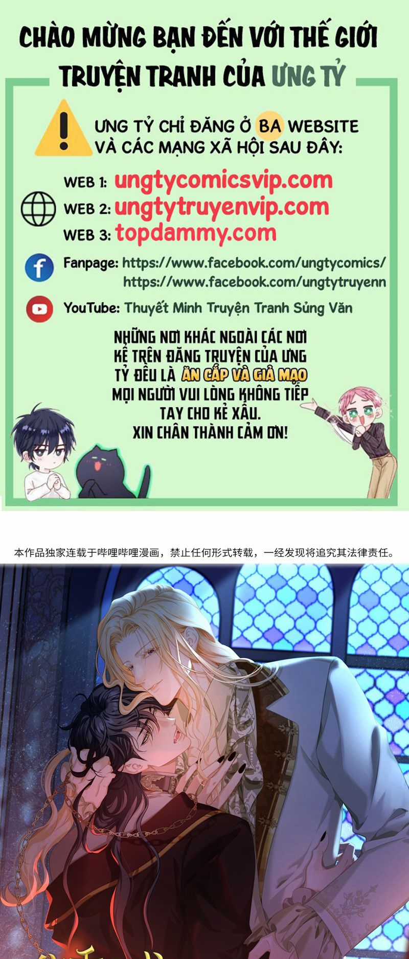 Tôi Trùng Sinh Trở Thành Tiểu Ác Long Của Vương Tử Điện Hạ Chapter 20 trang 0