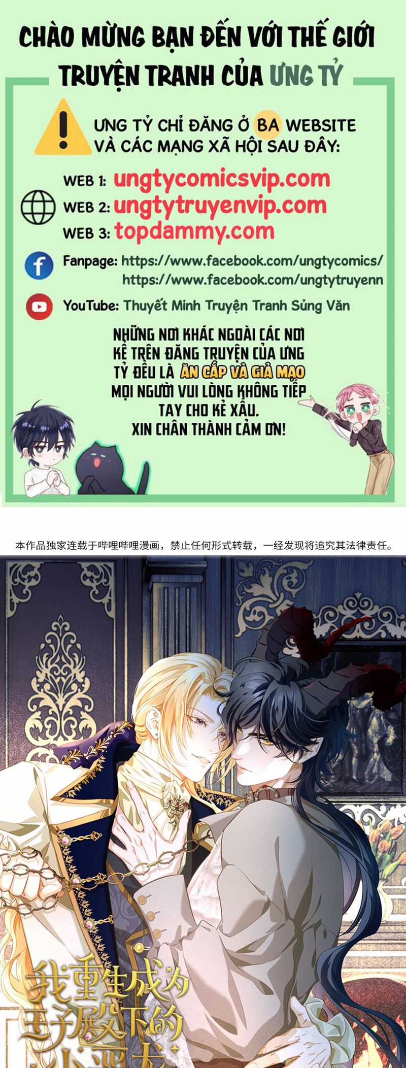 Tôi Trùng Sinh Trở Thành Tiểu Ác Long Của Vương Tử Điện Hạ Chapter 21 trang 0