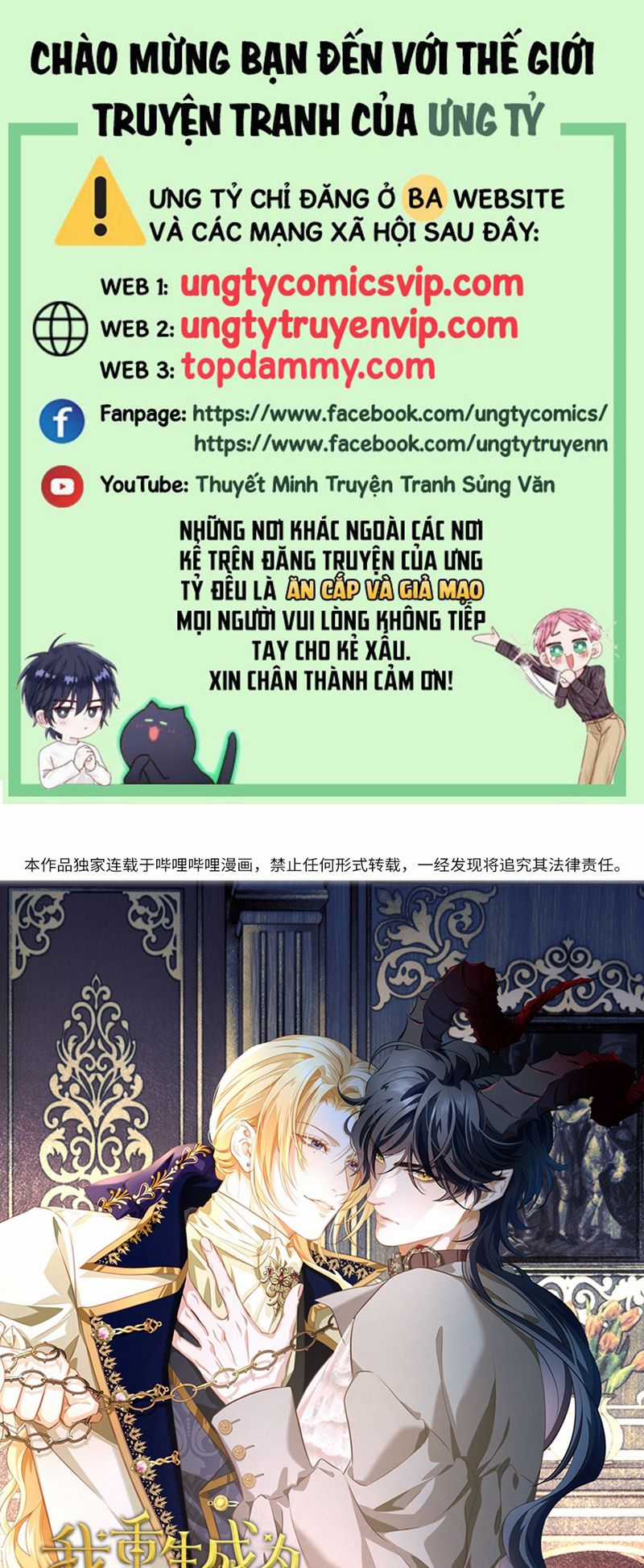 Tôi Trùng Sinh Trở Thành Tiểu Ác Long Của Vương Tử Điện Hạ Chapter 22 trang 0