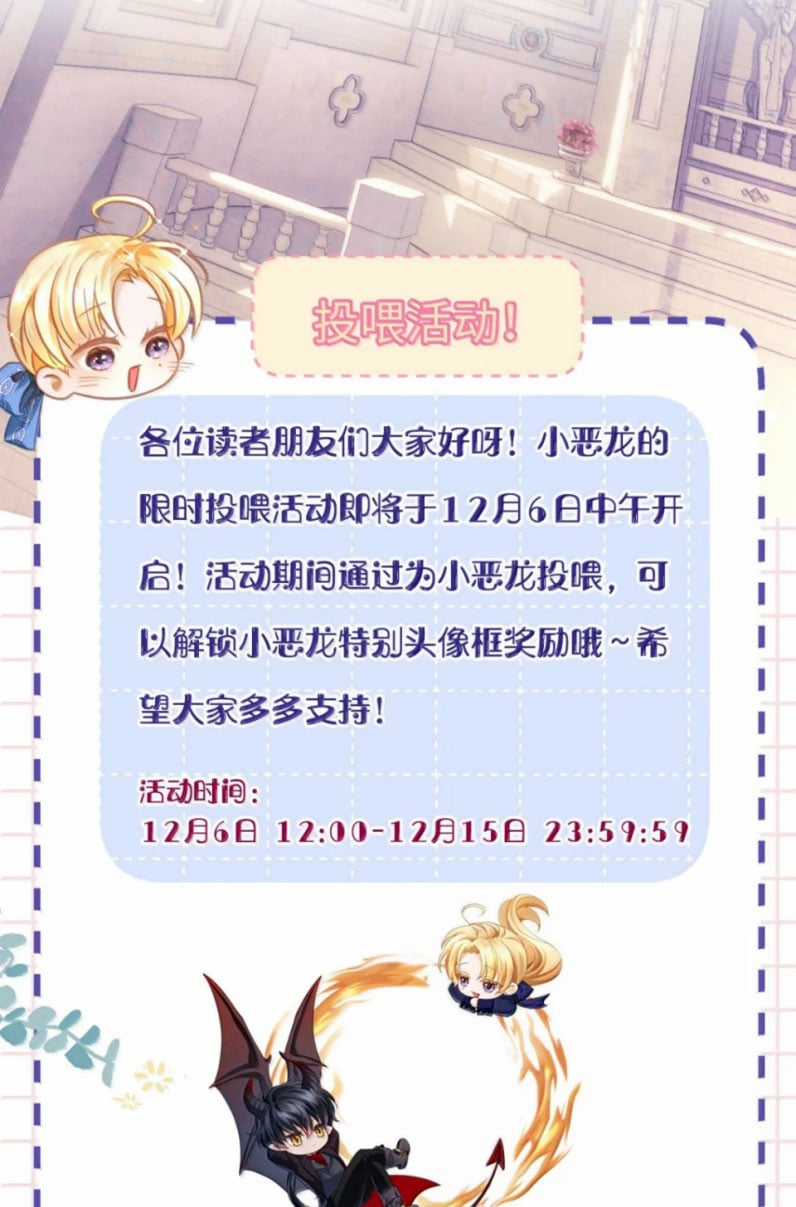 Tôi Trùng Sinh Trở Thành Tiểu Ác Long Của Vương Tử Điện Hạ Chapter 63 trang 33