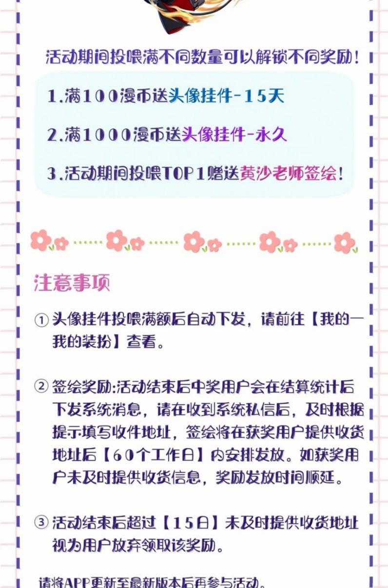 Tôi Trùng Sinh Trở Thành Tiểu Ác Long Của Vương Tử Điện Hạ Chapter 63 trang 34