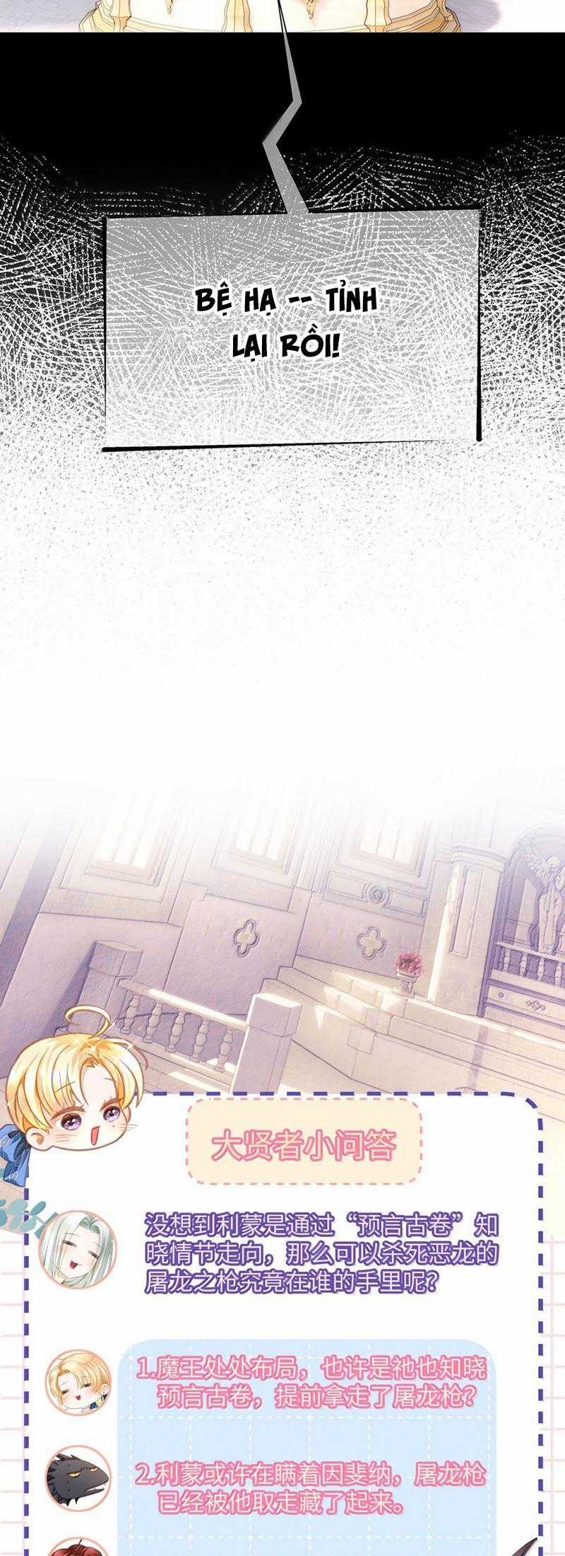 Tôi Trùng Sinh Trở Thành Tiểu Ác Long Của Vương Tử Điện Hạ Chapter 65 trang 20