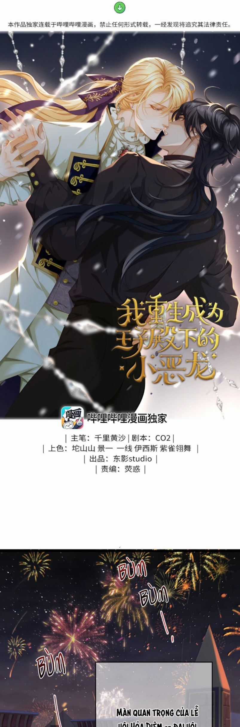 Tôi Trùng Sinh Trở Thành Tiểu Ác Long Của Vương Tử Điện Hạ Chương 77 trang 2