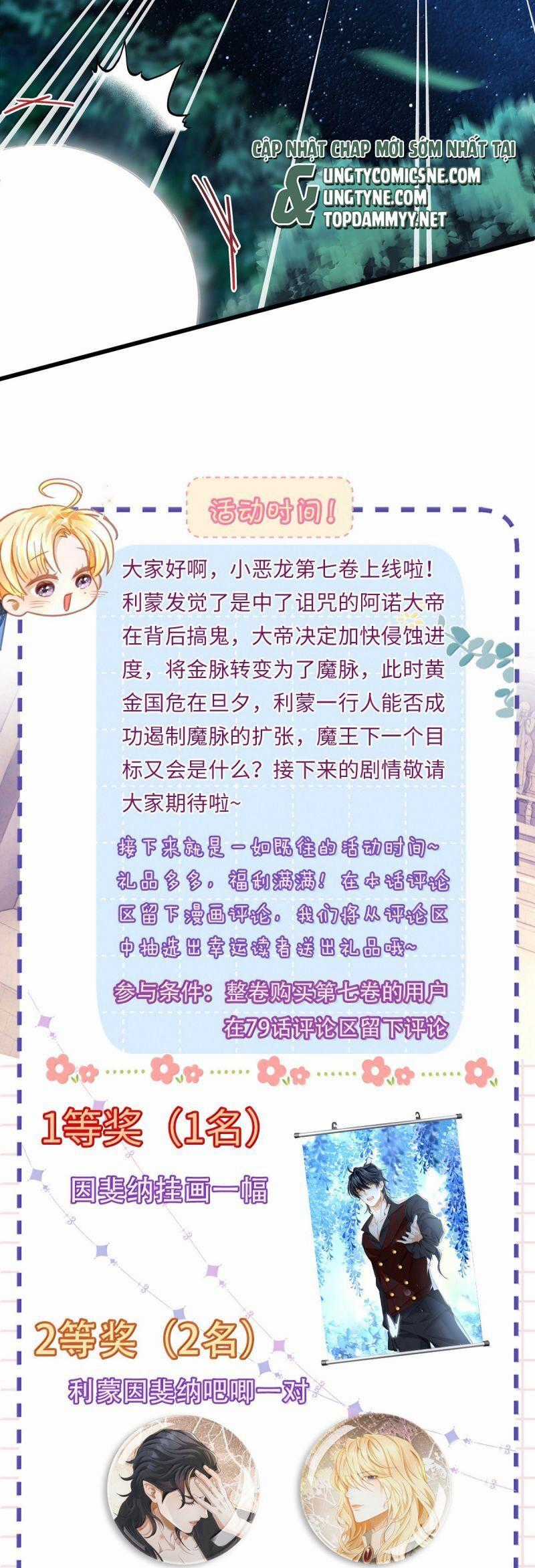 Tôi Trùng Sinh Trở Thành Tiểu Ác Long Của Vương Tử Điện Hạ Chương 79 trang 21