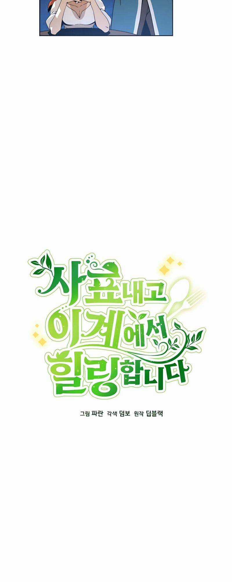 Tôi Từ Bỏ Tất Cả Để Khởi Đầu Ở Một Thế Giới Khác Chapter 11 trang 16