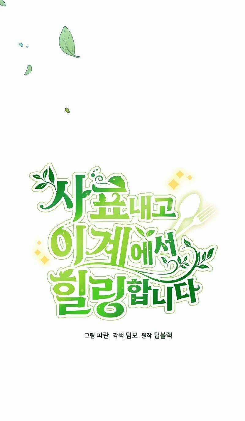 Tôi Từ Bỏ Tất Cả Để Khởi Đầu Ở Một Thế Giới Khác Chapter 12 trang 17