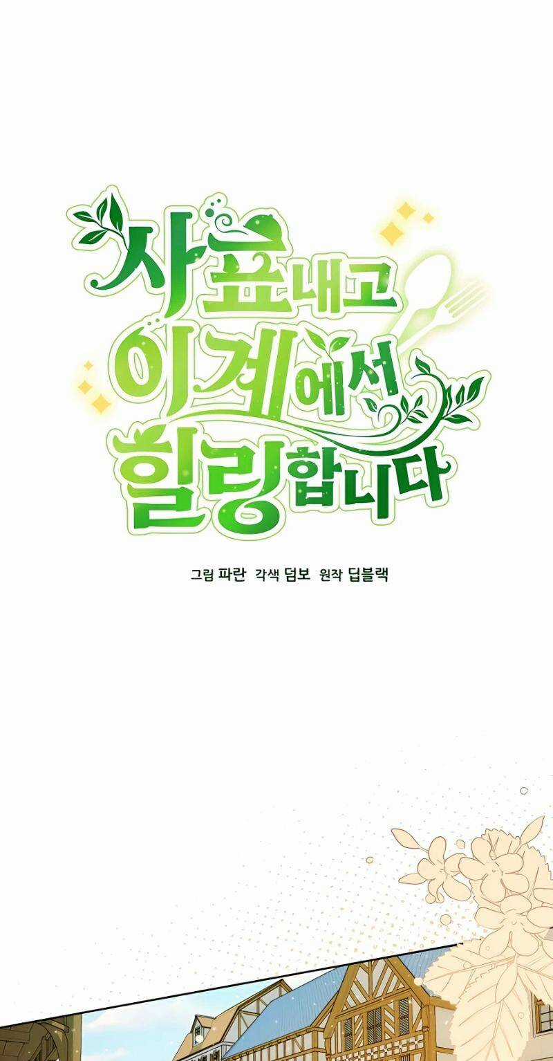 Tôi Từ Bỏ Tất Cả Để Khởi Đầu Ở Một Thế Giới Khác Chapter 15 trang 8