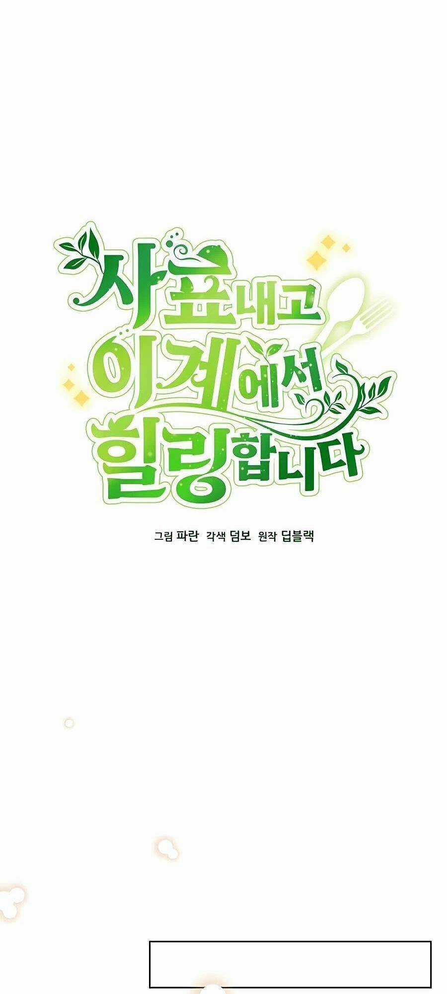 Tôi Từ Bỏ Tất Cả Để Khởi Đầu Ở Một Thế Giới Khác Chapter 19 trang 9