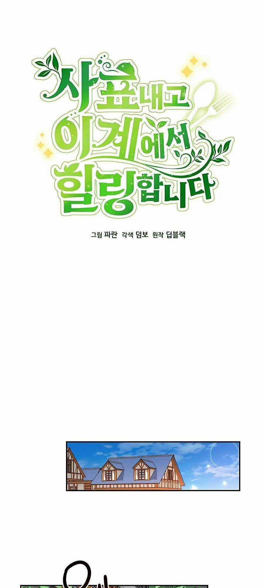 Tôi Từ Bỏ Tất Cả Để Khởi Đầu Ở Một Thế Giới Khác Chapter 21 trang 29