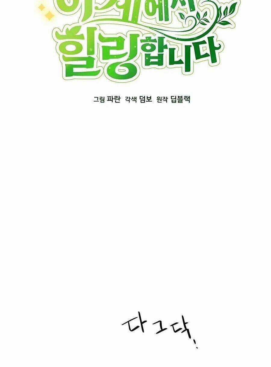 Tôi Từ Bỏ Tất Cả Để Khởi Đầu Ở Một Thế Giới Khác Chapter 23 trang 15