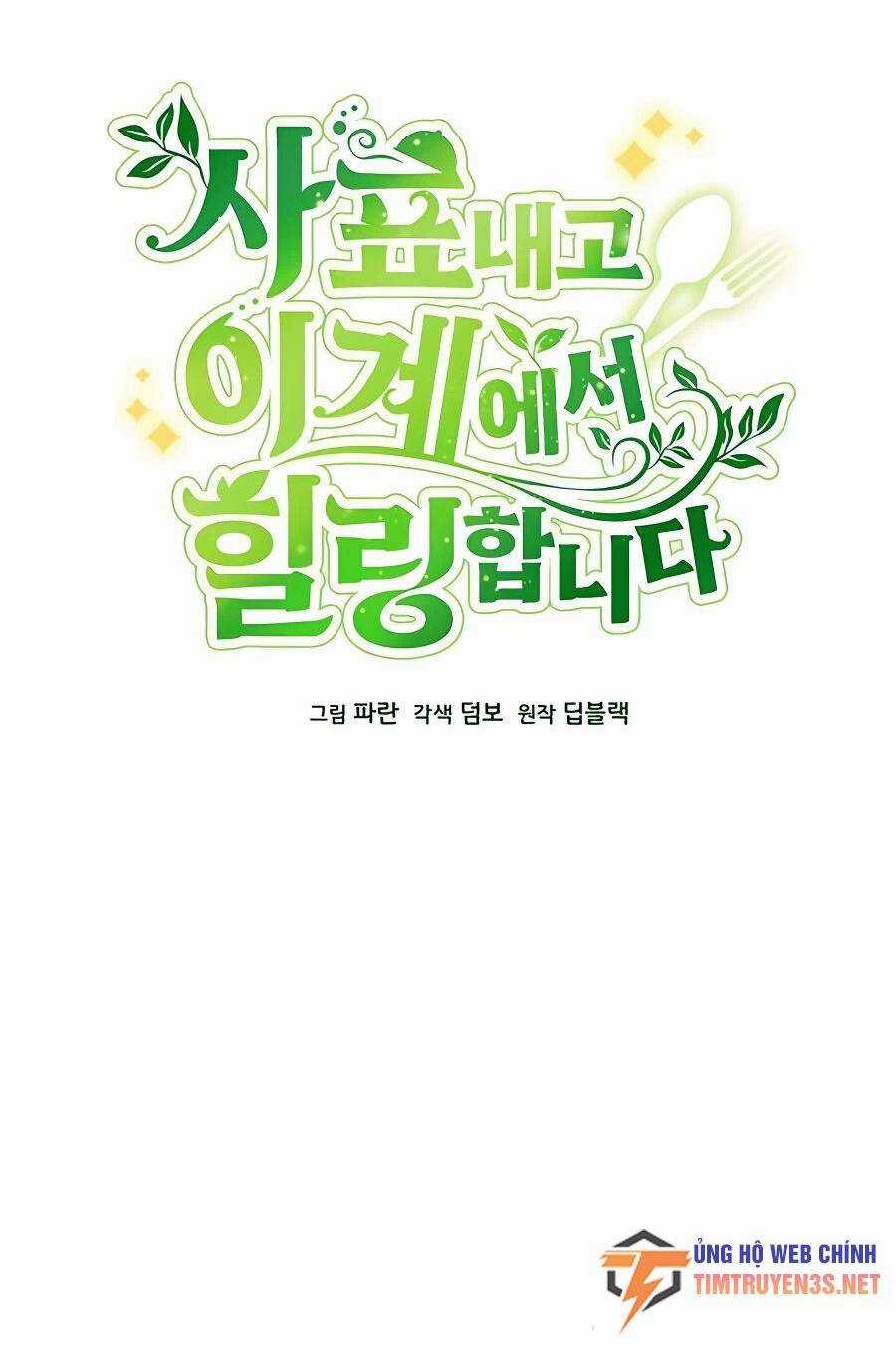 Tôi Từ Bỏ Tất Cả Để Khởi Đầu Ở Một Thế Giới Khác Chapter 26 trang 19