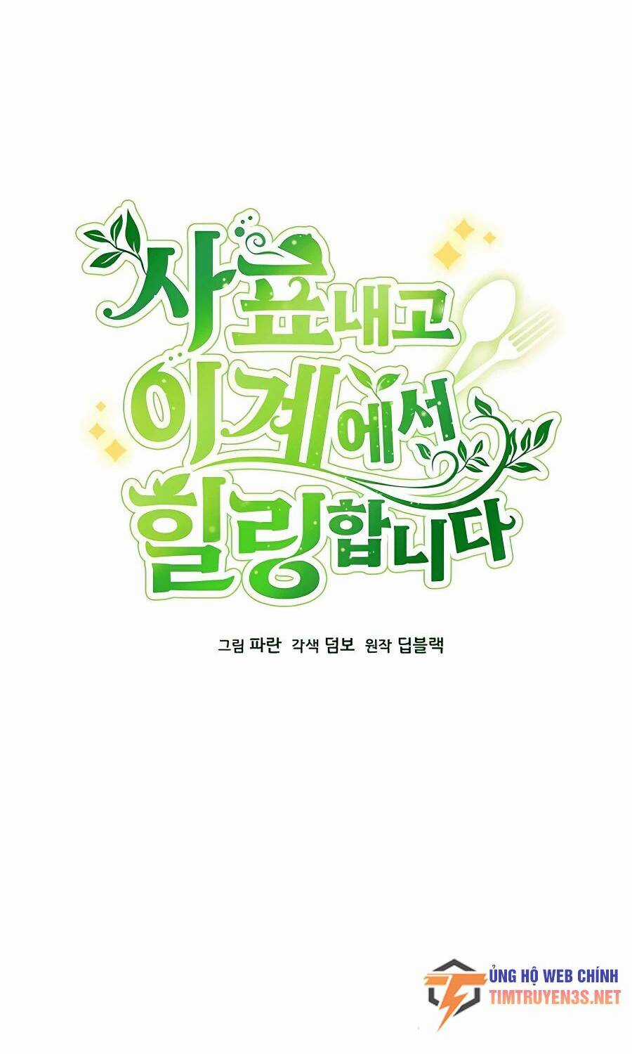 Tôi Từ Bỏ Tất Cả Để Khởi Đầu Ở Một Thế Giới Khác Chapter 27 trang 23