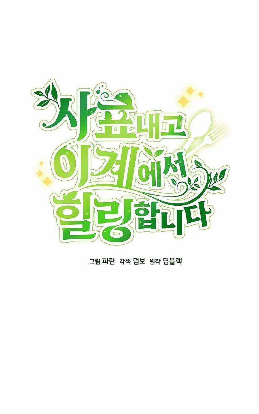 Tôi Từ Bỏ Tất Cả Để Khởi Đầu Ở Một Thế Giới Khác Chapter 29 trang 26