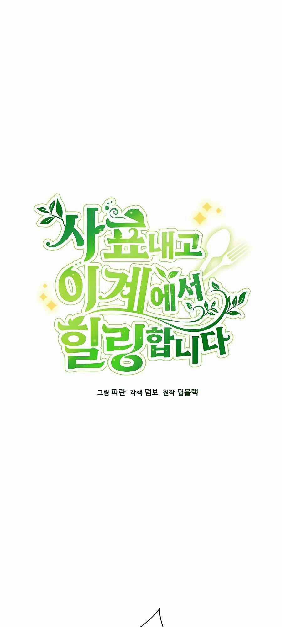 Tôi Từ Bỏ Tất Cả Để Khởi Đầu Ở Một Thế Giới Khác Chapter 32 trang 27