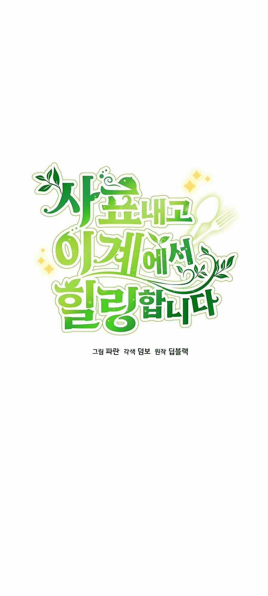 Tôi Từ Bỏ Tất Cả Để Khởi Đầu Ở Một Thế Giới Khác Chapter 33 trang 43