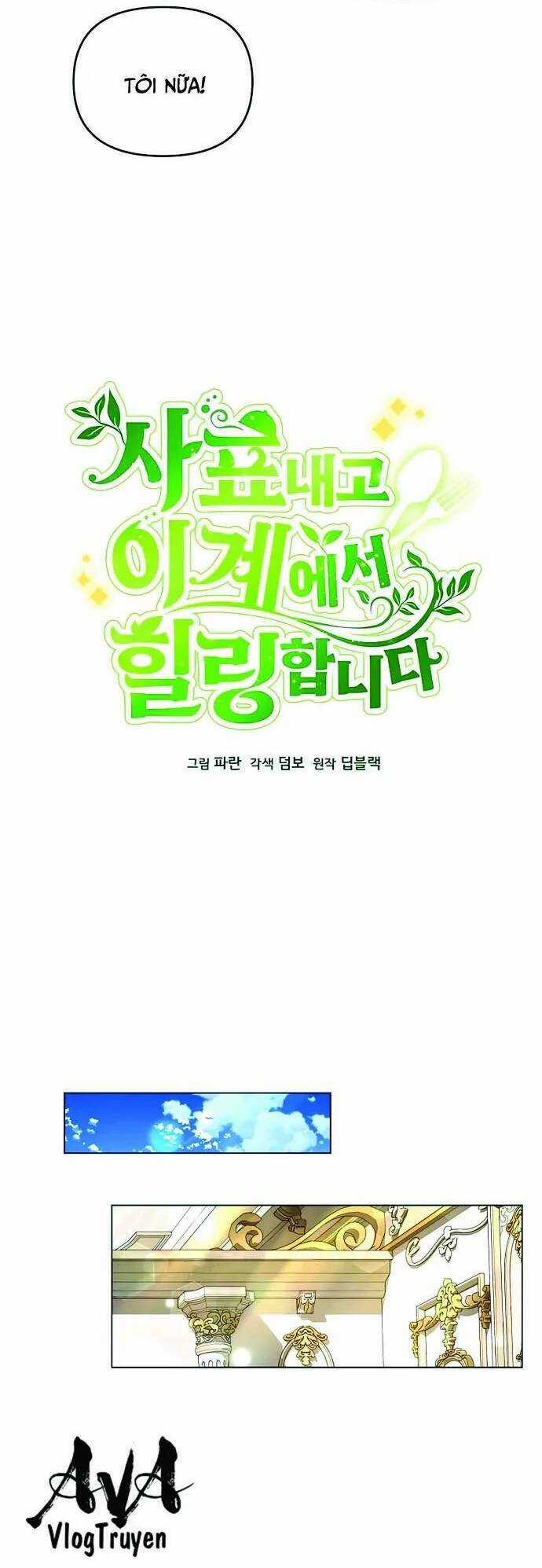 Tôi Từ Bỏ Tất Cả Để Khởi Đầu Ở Một Thế Giới Khác Chapter 62 trang 6