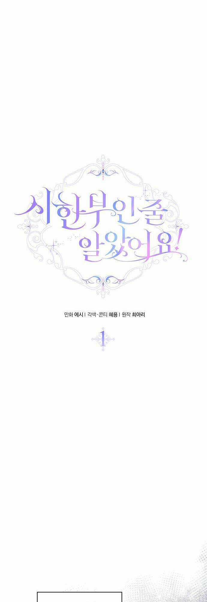 Tôi Tưởng Đây Chính Là Thời Hạn Rồi! Chapter 1 trang 6