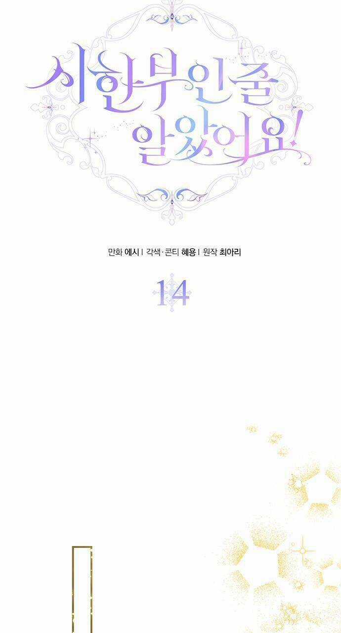 Tôi Tưởng Đây Chính Là Thời Hạn Rồi! Chapter 14 trang 18