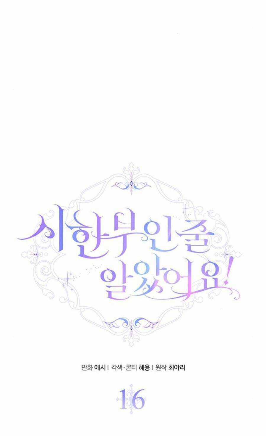 Tôi Tưởng Đây Chính Là Thời Hạn Rồi! Chapter 16 trang 48