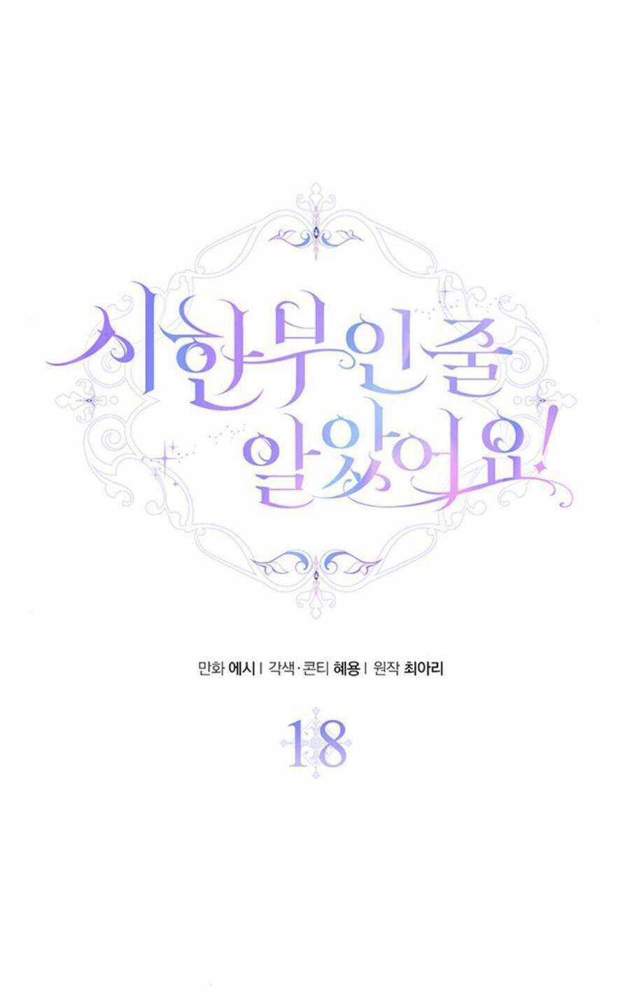 Tôi Tưởng Đây Chính Là Thời Hạn Rồi! Chapter 18 trang 16