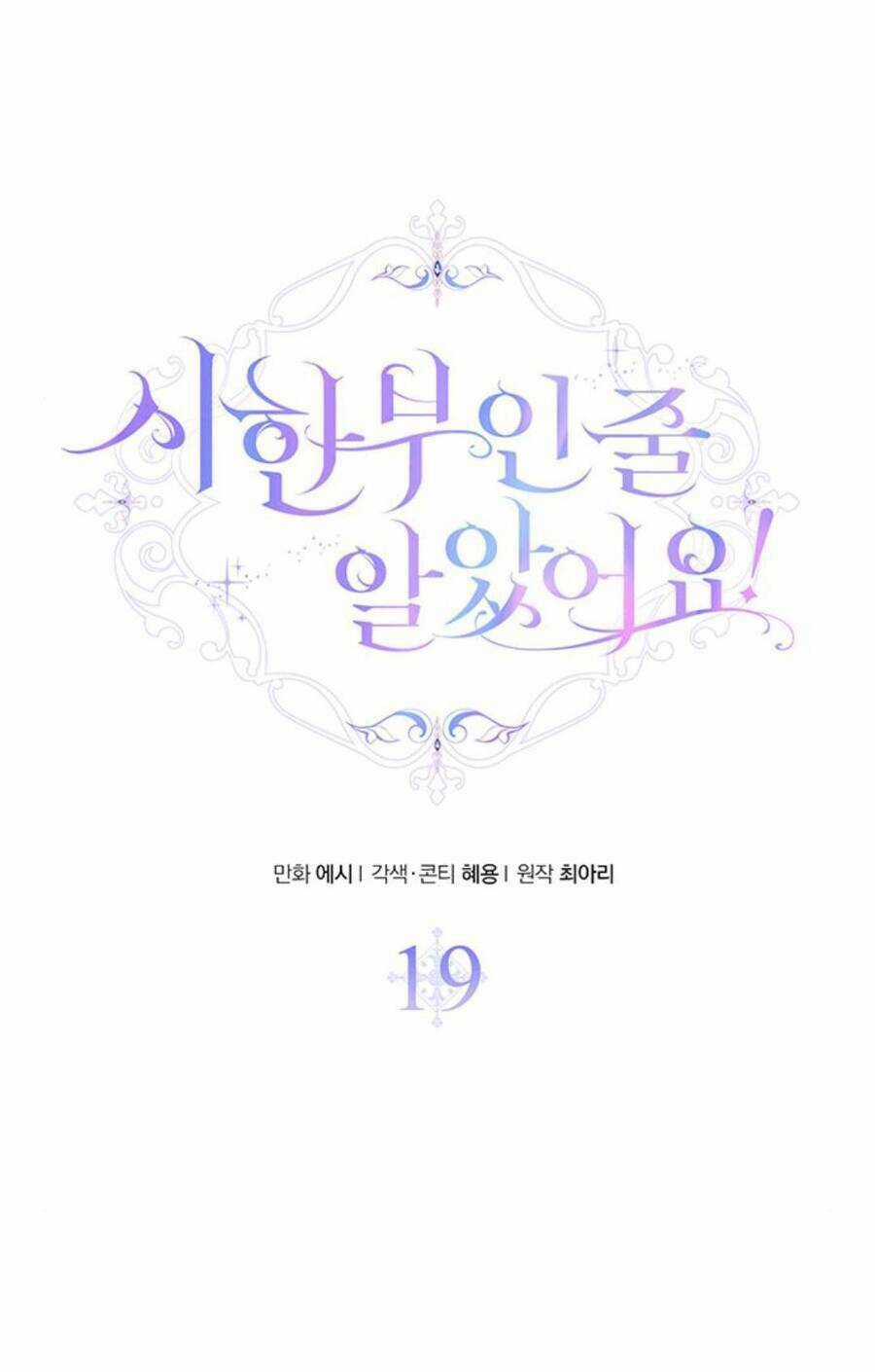 Tôi Tưởng Đây Chính Là Thời Hạn Rồi! Chapter 19 trang 2