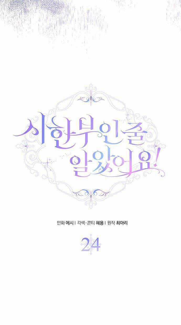 Tôi Tưởng Đây Chính Là Thời Hạn Rồi! Chapter 24 trang 10