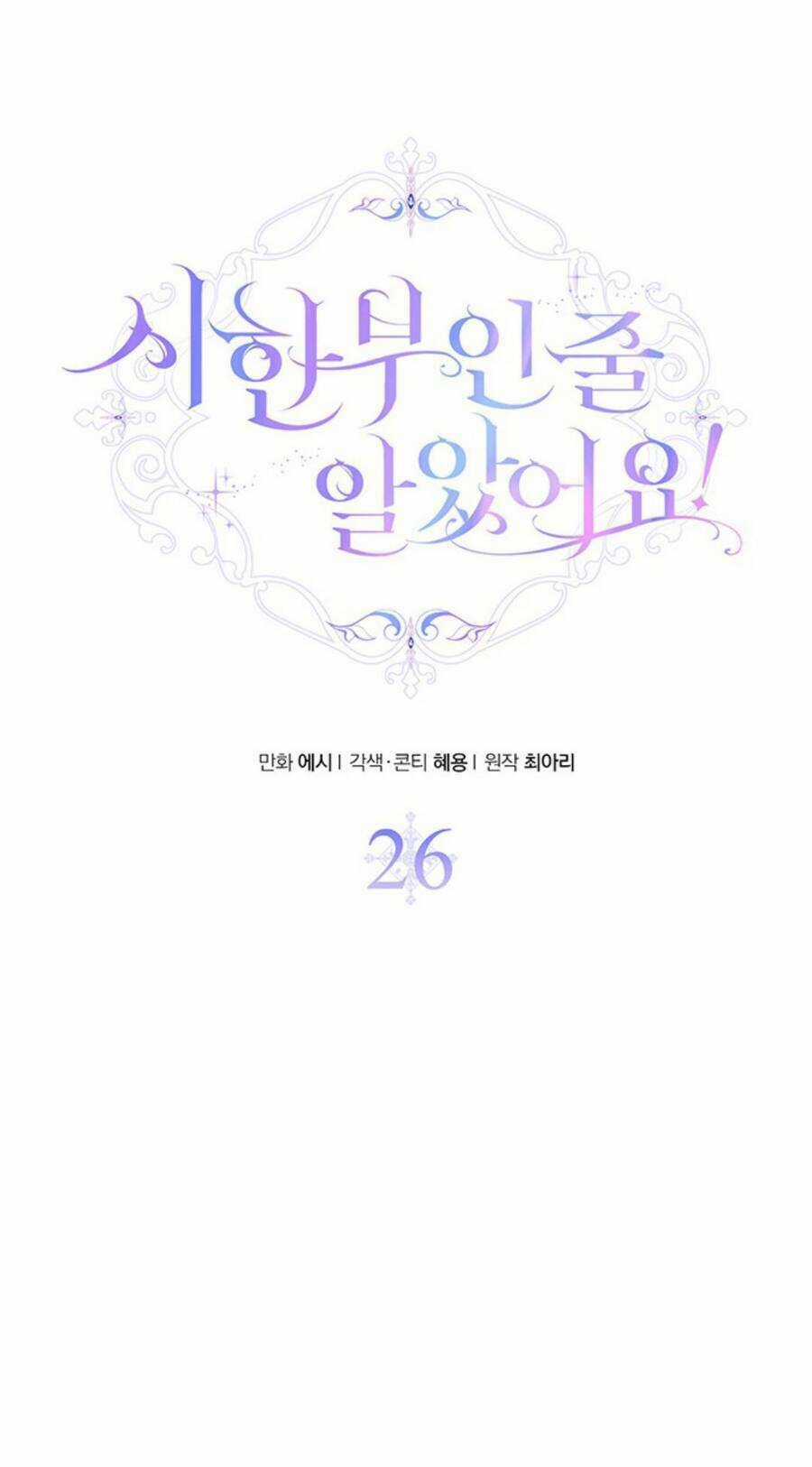 Tôi Tưởng Đây Chính Là Thời Hạn Rồi! Chapter 26 trang 15