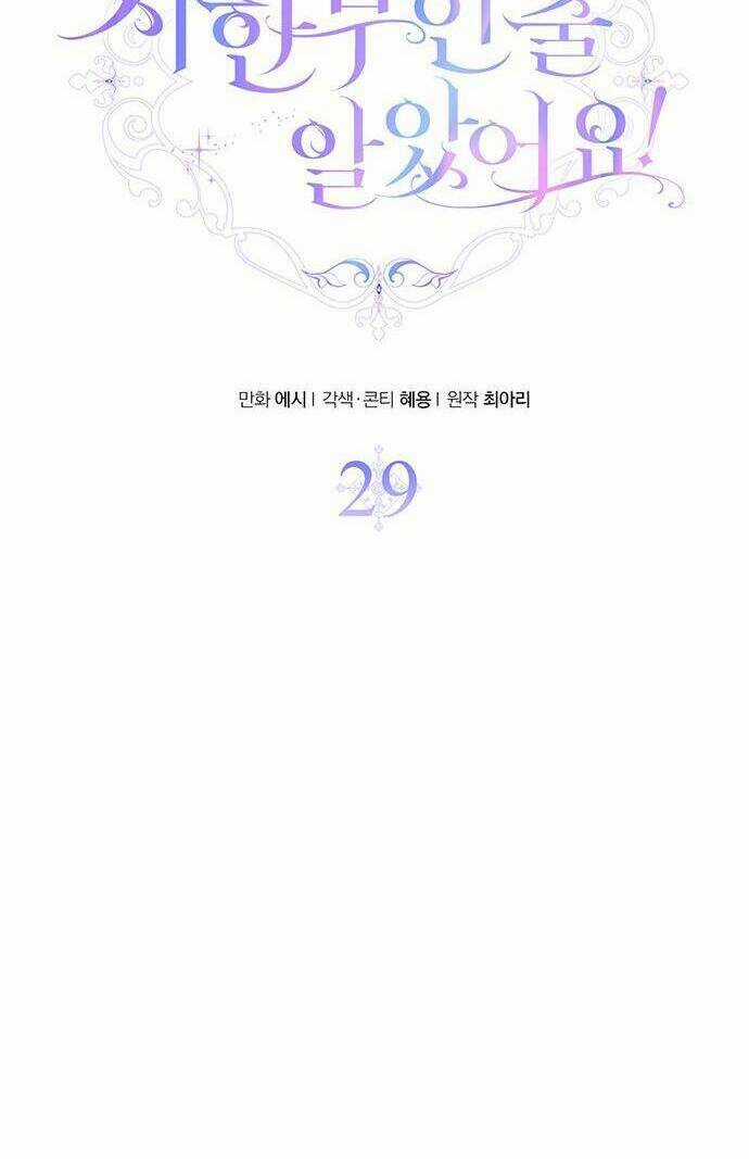 Tôi Tưởng Đây Chính Là Thời Hạn Rồi! Chapter 29 trang 38