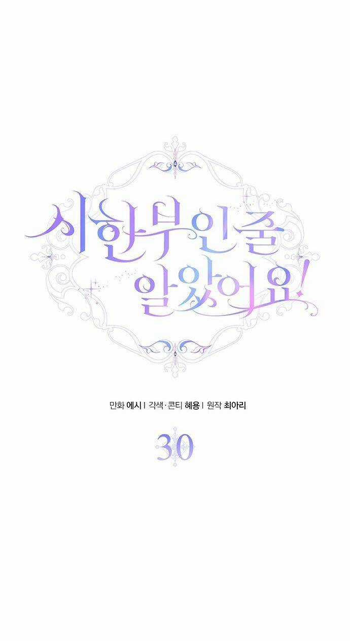 Tôi Tưởng Đây Chính Là Thời Hạn Rồi! Chapter 30 trang 8