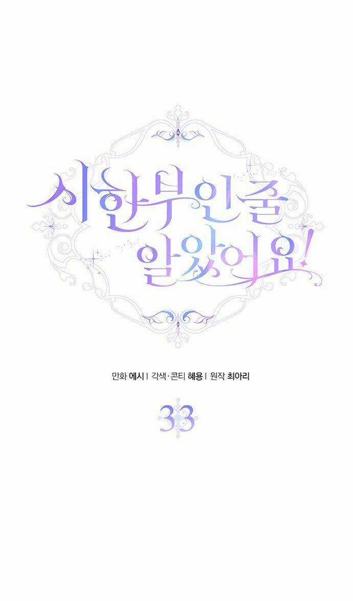 Tôi Tưởng Đây Chính Là Thời Hạn Rồi! Chapter 33 trang 10