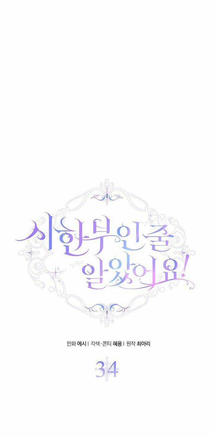 Tôi Tưởng Đây Chính Là Thời Hạn Rồi! Chapter 34 trang 16