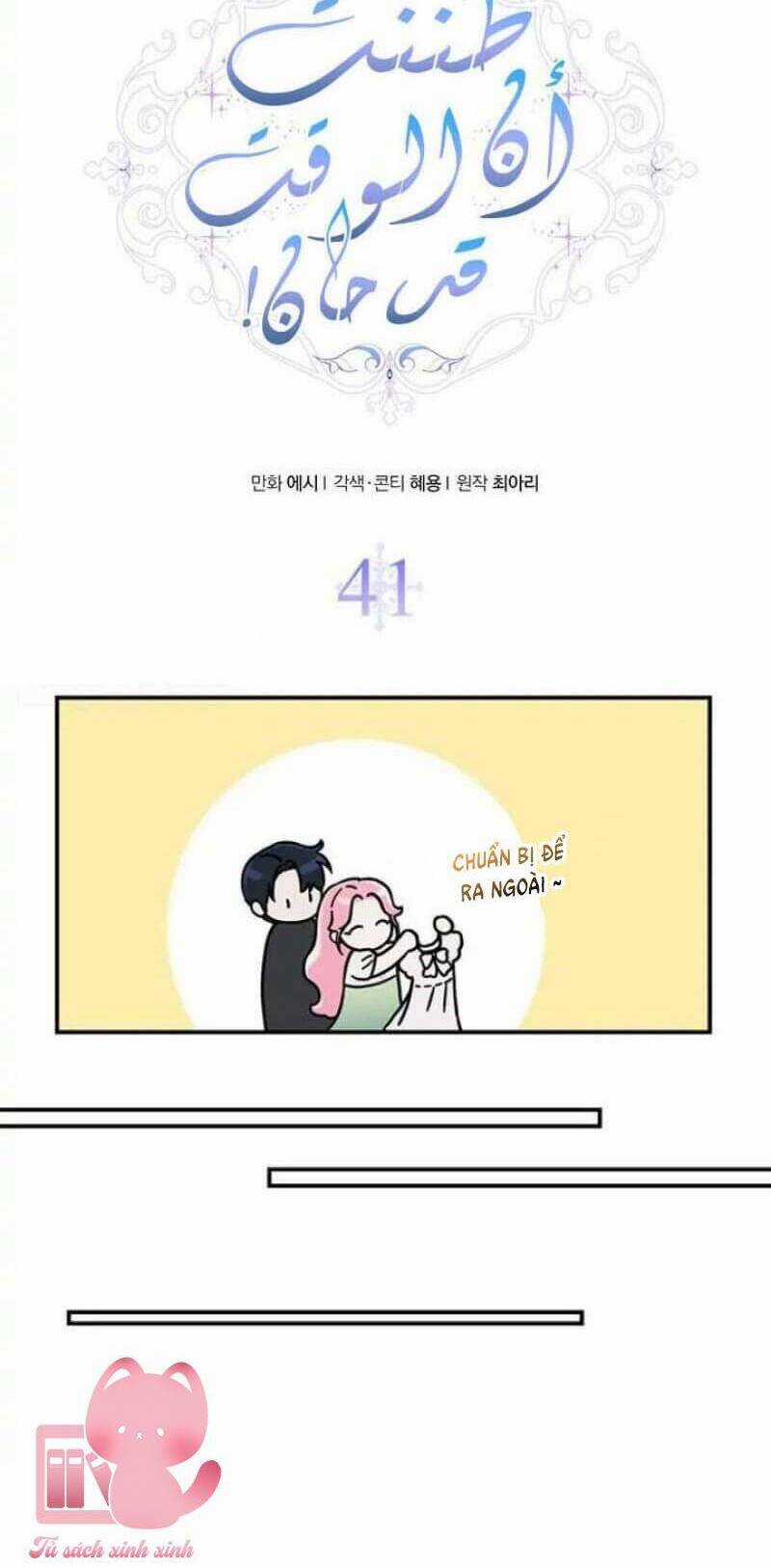 Tôi Tưởng Đây Chính Là Thời Hạn Rồi! Chapter 41 trang 24