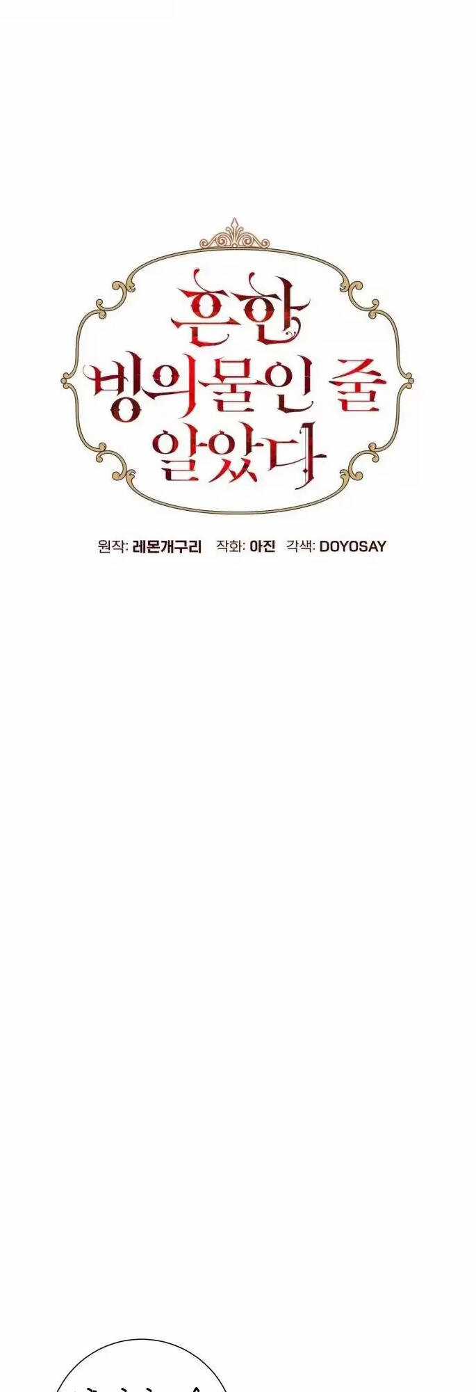 Tôi Tưởng Đó Chỉ Là Tiểu Thuyết Trọng Sinh Bình Thường Chapter 10 trang 18