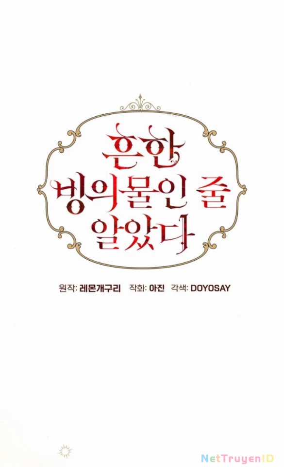 Tôi Tưởng Đó Chỉ Là Tiểu Thuyết Trọng Sinh Bình Thường Chapter 100 trang 25