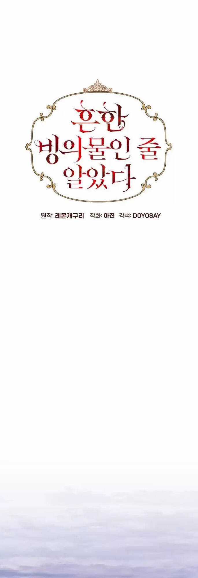 Tôi Tưởng Đó Chỉ Là Tiểu Thuyết Trọng Sinh Bình Thường Chapter 11 trang 21