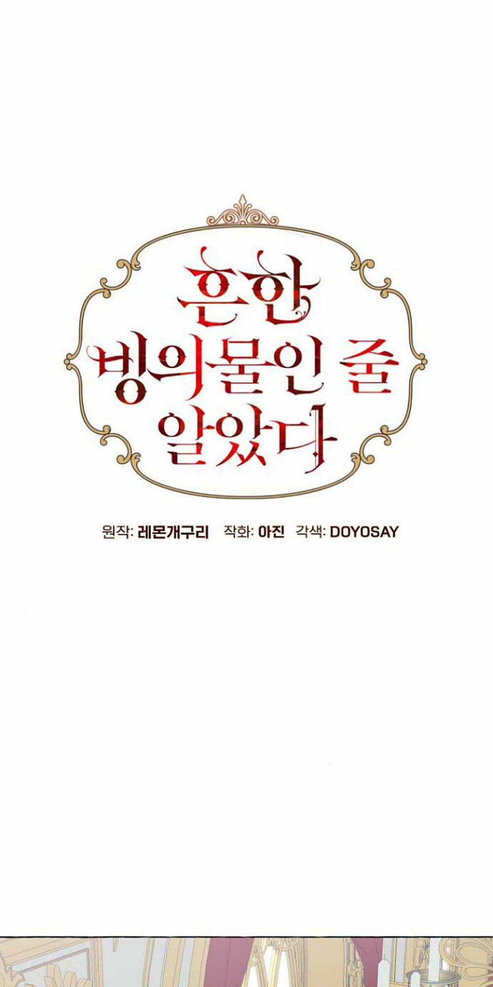 Tôi Tưởng Đó Chỉ Là Tiểu Thuyết Trọng Sinh Bình Thường Chapter 22 trang 19