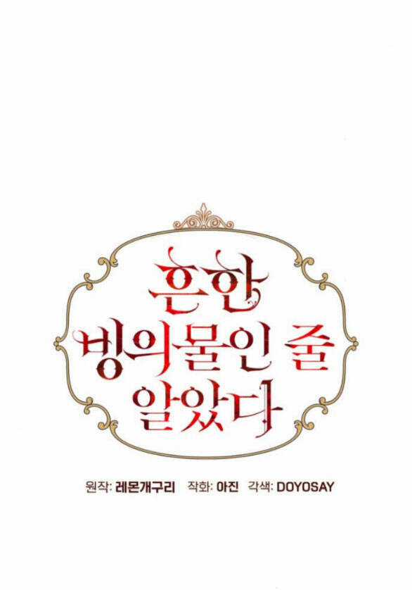 Tôi Tưởng Đó Chỉ Là Tiểu Thuyết Trọng Sinh Bình Thường Chapter 23 trang 5