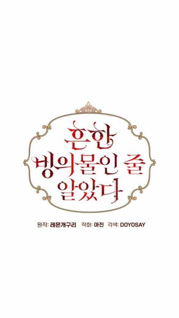 Tôi Tưởng Đó Chỉ Là Tiểu Thuyết Trọng Sinh Bình Thường Chapter 24 trang 22